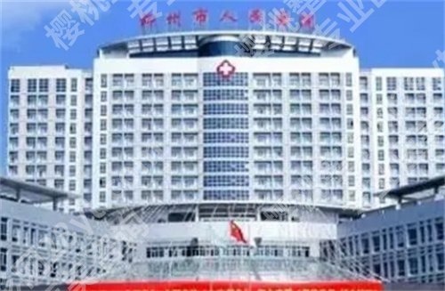 柳州有公立的整形医院吗？上榜医院简介，速速围观