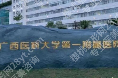 柳州有公立的整形医院吗？上榜医院简介，速速围观