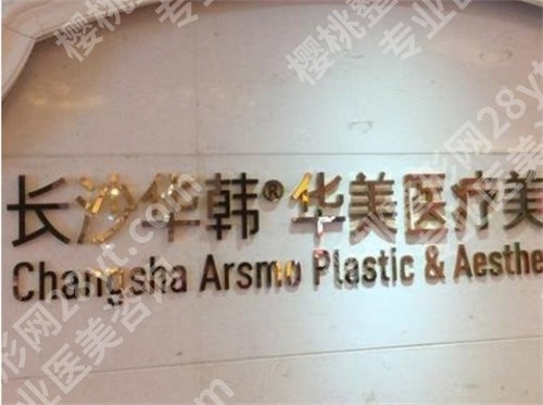 长沙哪家整形医院技术好？排名前五榜单详情，可收藏