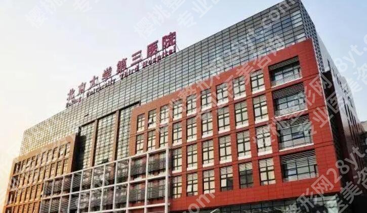 北医三院隆胸价格贵不贵？网友亲身经历展示！来看效果