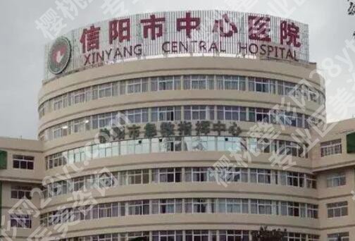 信阳中心医院美容医生不错的有哪几位？医生实力各不同！