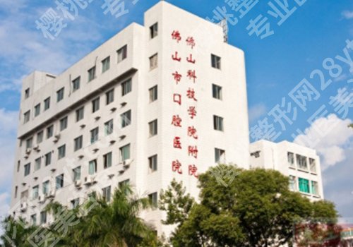 广东省好的口腔医院有哪些？公立、私立医院大比拼