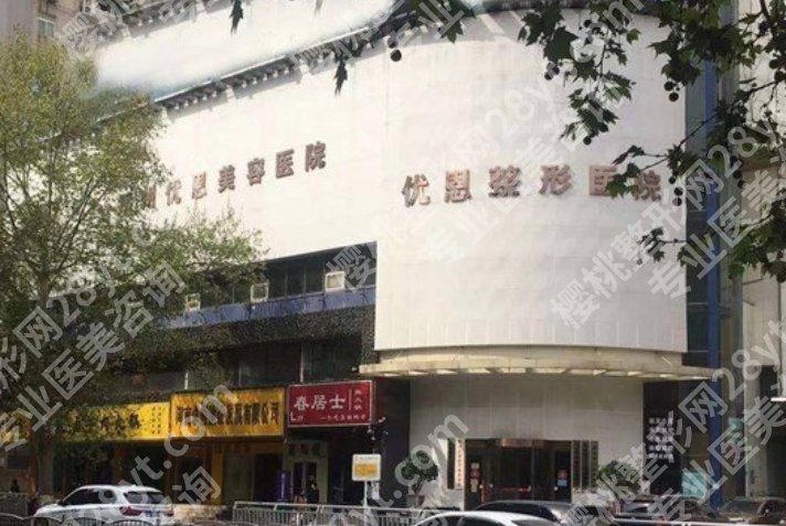 郑州哪家整形医院比较好？优恩医疗/美莱医疗/丽天医疗等技术不容小觑！