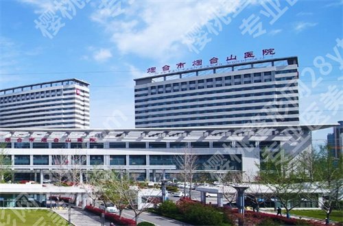 威海哪家整形医院好？2024新发布的一份资料来了