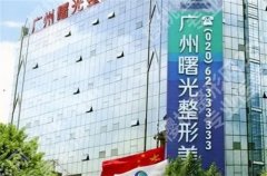 广州哪家整形医院做下巴比较好？连锁医院信任度高