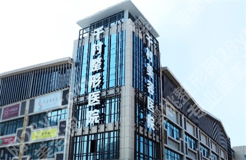 威海整形医院排名前十榜单揭秘！看医院技术点评，一键查询