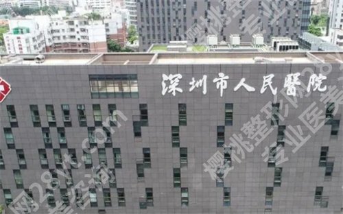深圳玻尿酸丰唇哪个医院好？好评榜单来了，看医院实力