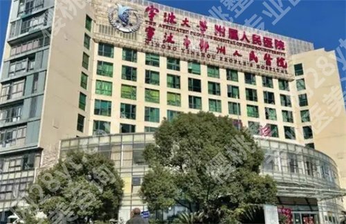 宁波整形医院推荐！2024年严选榜单，看细节