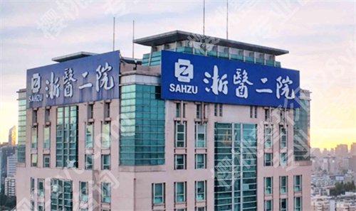 杭州哪家整形医院好一些？五家公立医院在线点评