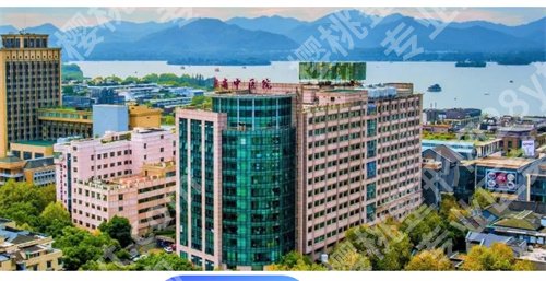 杭州哪家整形医院好一些？五家公立医院在线点评