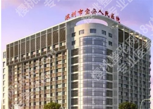 深圳哪家整形医院做双眼皮好？严选五家公立医院，2024年