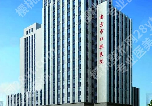 全国口腔医院的排名一览！详情医院名单列表曝光