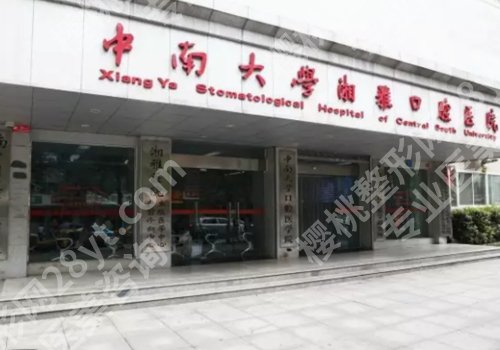 全国口腔医院的排名一览！详情医院名单列表曝光