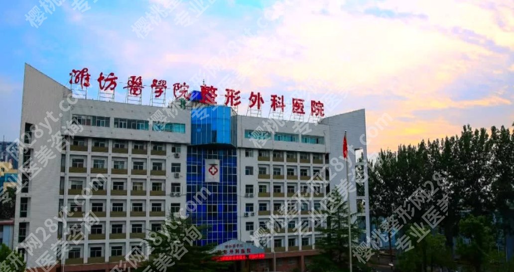 潍坊哪家整形医院做鼻子做得好些？这几家医院实力在线！
