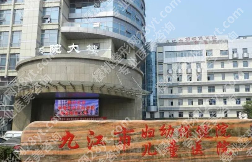 九江牙齿矫正哪家医院好？附属口腔医院、第三人民医院、妇幼保健院等资质对比！