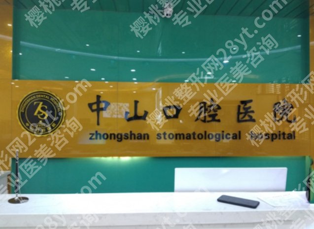 九江牙齿矫正哪家医院好？附属口腔医院、第三人民医院、妇幼保健院等资质对比！