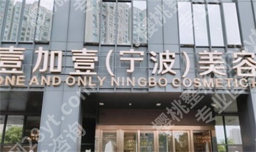 宁波哪家整形医院做鼻子好？排名榜单前五公布