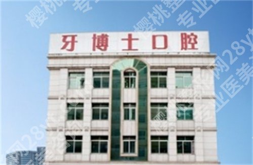 东莞哪家牙科好？前五凭实力上榜，速速围观