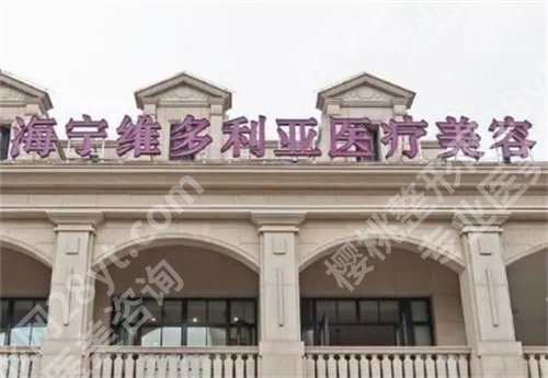 嘉兴整形医院排名前三更新！这几家医院详情介绍 