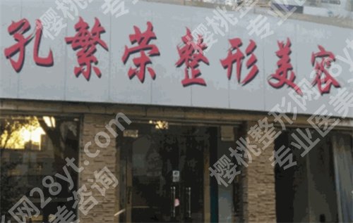 洛阳哪家整形医院做鼻子比较好？医院榜单在线查看   