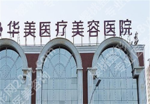 洛阳哪家整形医院做鼻子比较好？医院榜单在线查看   