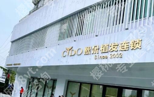 武汉植发比较好的医院有哪几家？五家机构等你来选！