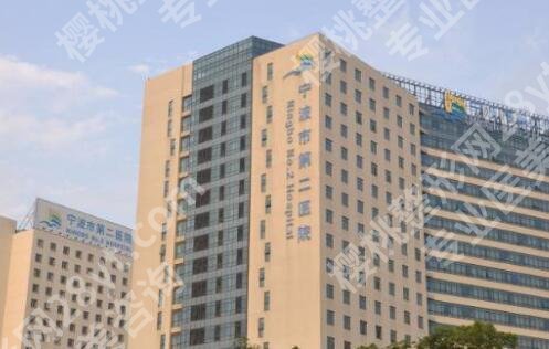 宁波有名的整形医院名单发布！各大医院实力口碑皆具！