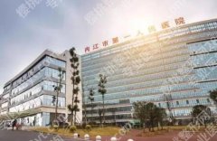 内江近视激光手术排名榜单发布！推荐五家口碑好实力强的机构！