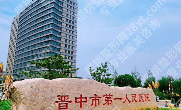 晋中近视眼手术医院排名情况分析！这几家医院在当地人气颇高！