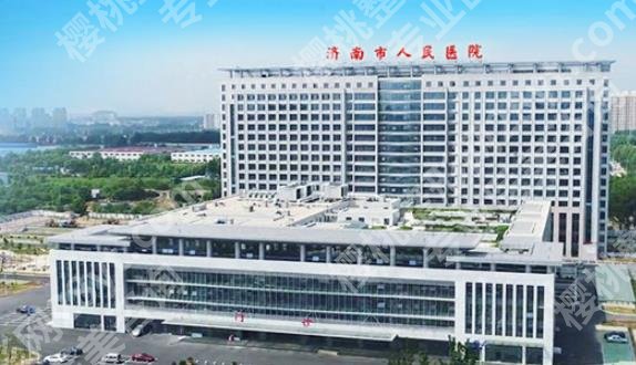 莱芜近视手术医院排名情况分享！市人民医院、中西医结合医院等排名靠前！