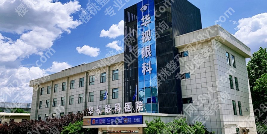 莱芜近视手术医院排名情况分享！市人民医院、中西医结合医院等排名靠前！