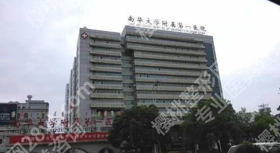 湖南做近视眼手术好的医院排名清单曝光！附多家口碑医院详细信息