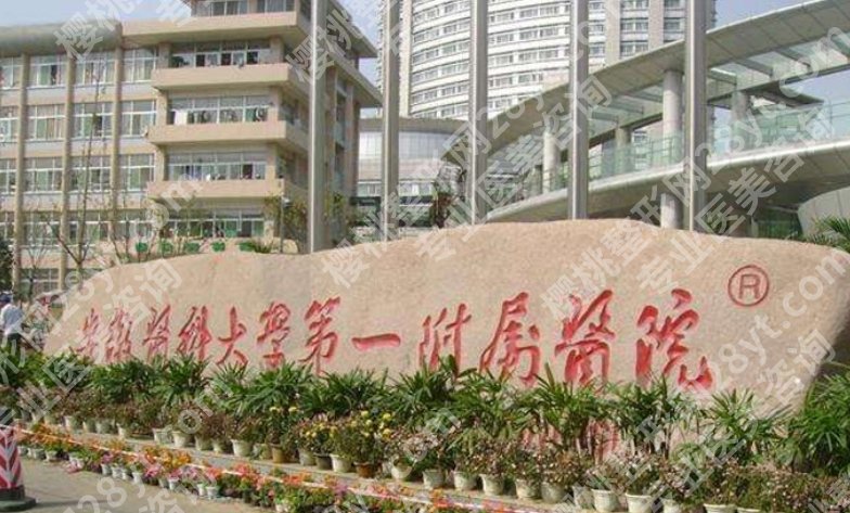 合肥做近视眼手术医院排名清单曝光！2024口碑机构不容错过
