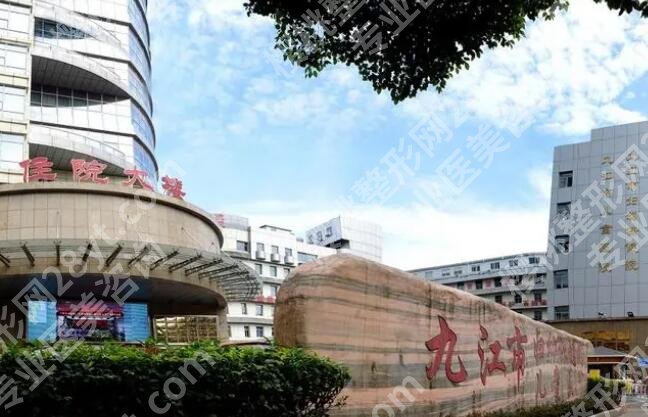 九江激光近视手术好的医院排名榜单汇总！上榜的均是当地口碑好的机构！