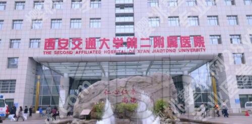 西安近视手术医院排名榜单发布！附各大医院基本介绍！