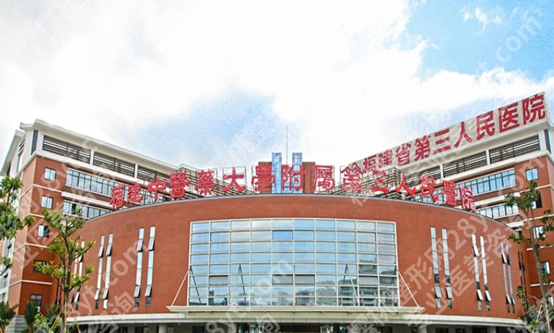 福州近视手术排名清单曝光！各医院基本资料及优势分析！如何选择