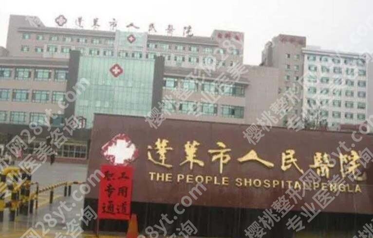 烟台医院眼科近视手术排名榜单出炉！上榜的都是当地人气高的机构！