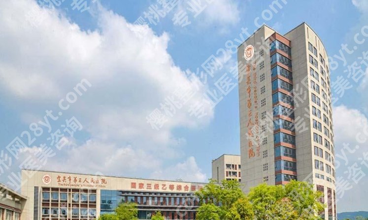 宜宾近视手术排名|宜宾市第一人民医院/第二人民医院/第三人民医院等公立机构如何选！