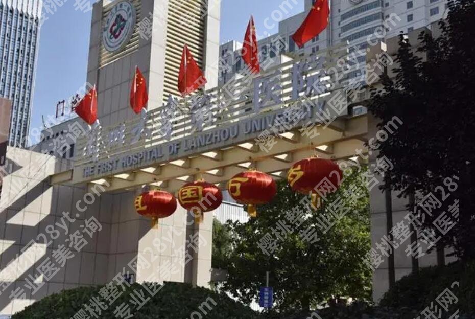 兰州近视手术排名榜单全新出炉！来看看有没有你心仪的医院吧！
