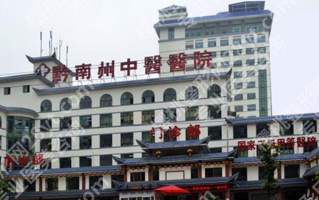 黔东南近视眼手术医院排名榜单发布！点击收藏这份名单！戳进来看