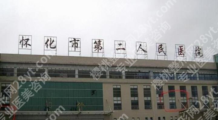怀化近视眼激光手术的医院排名榜单汇总！这几家技术好实力强！