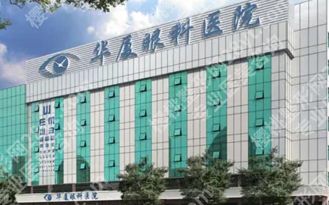 东莞近视手术医院排名榜单更新！这几家医院纷纷上榜！