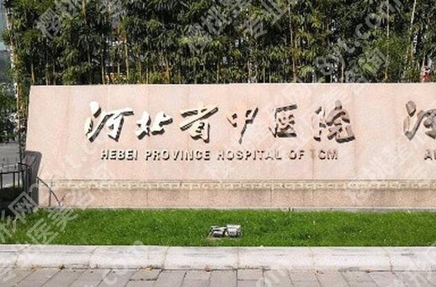 河北眼科医院近视手术排名榜单一览！热门医院抢先看！就诊必看