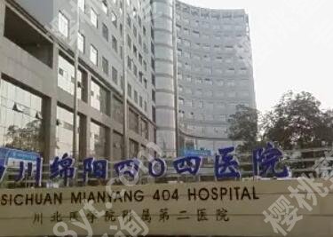 绵阳近视眼手术排名前十名单一览！实力值得信赖！点击收藏
