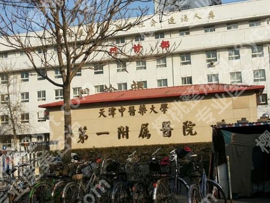 天津做近视眼手术好的医院排名|这几家医院实力更强呢？