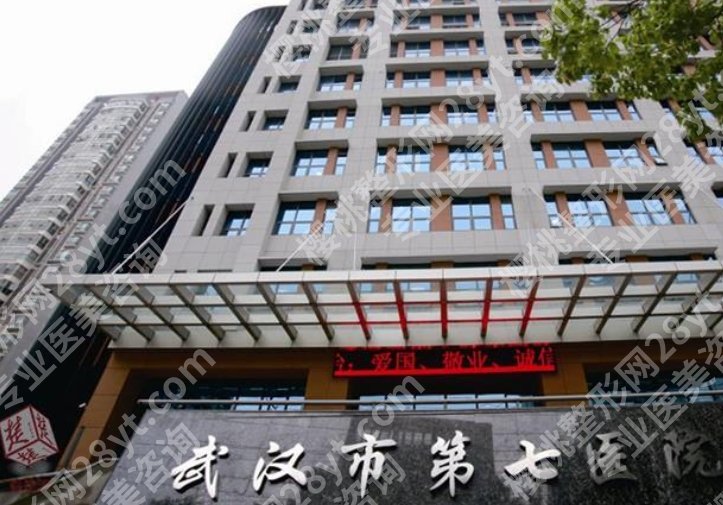 武汉近视手术十大排名|当地实力派医院资质技术大比拼！