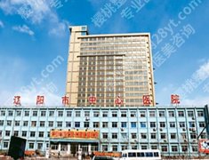 辽阳近视手术医院排名榜清单曝光！哪家医院性价比较高？