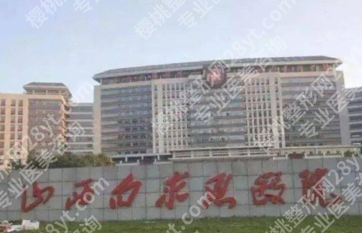 太原近视手术医院排名|当地人气医院任你选！附上医院基本资料