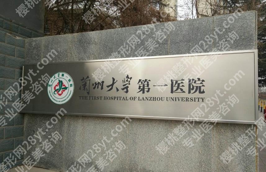 甘肃省近视手术医院排名|省人民医院/兰大二院/兰大一院等实力在线！