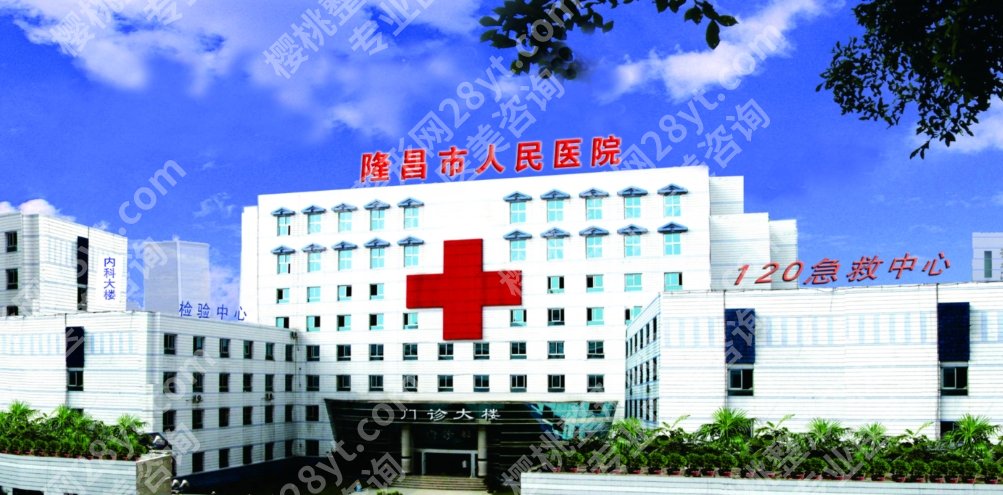 内江做近视手术医院排名前几的是哪家？优质公立医院名单汇总